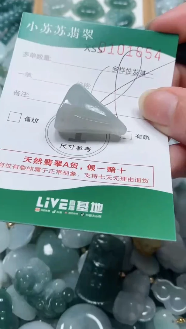 【闪购商品】翡翠颈饰未镶嵌闪购商品0101654