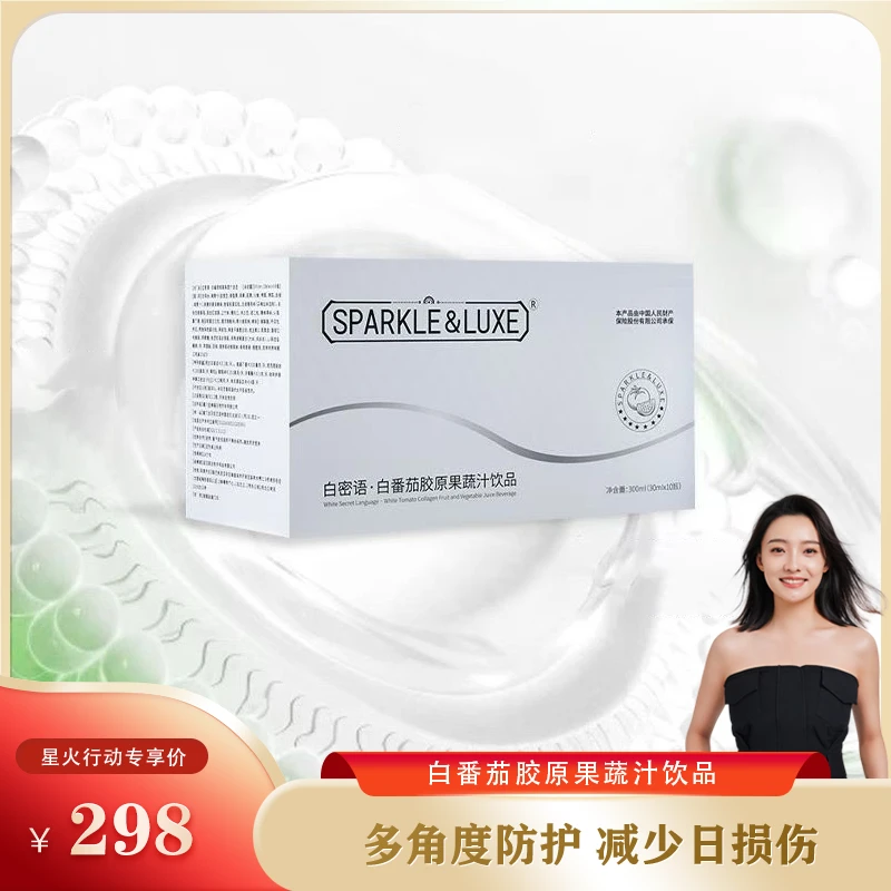 【源有好物】白密语·白番茄胶原果蔬汁饮品