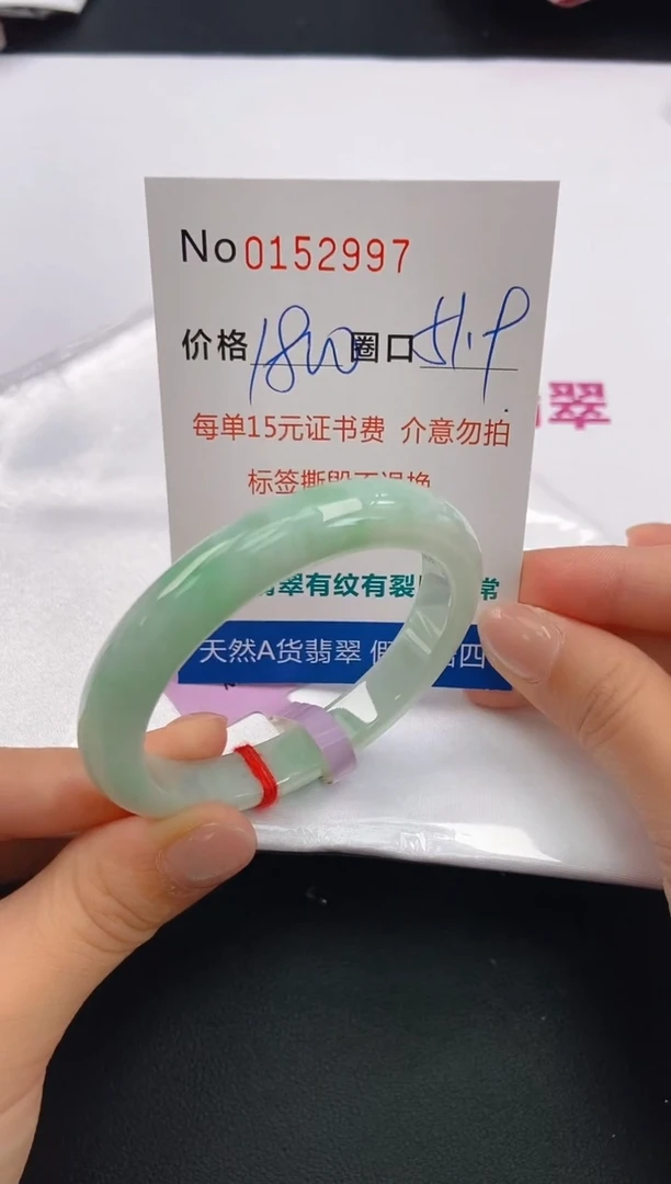 翡翠手镯未镶嵌A-翡翠手镯未镶嵌-A