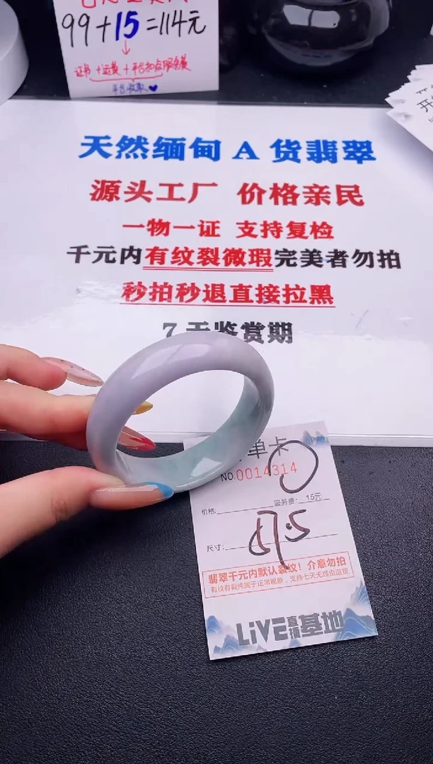 翡翠手镯未镶嵌14