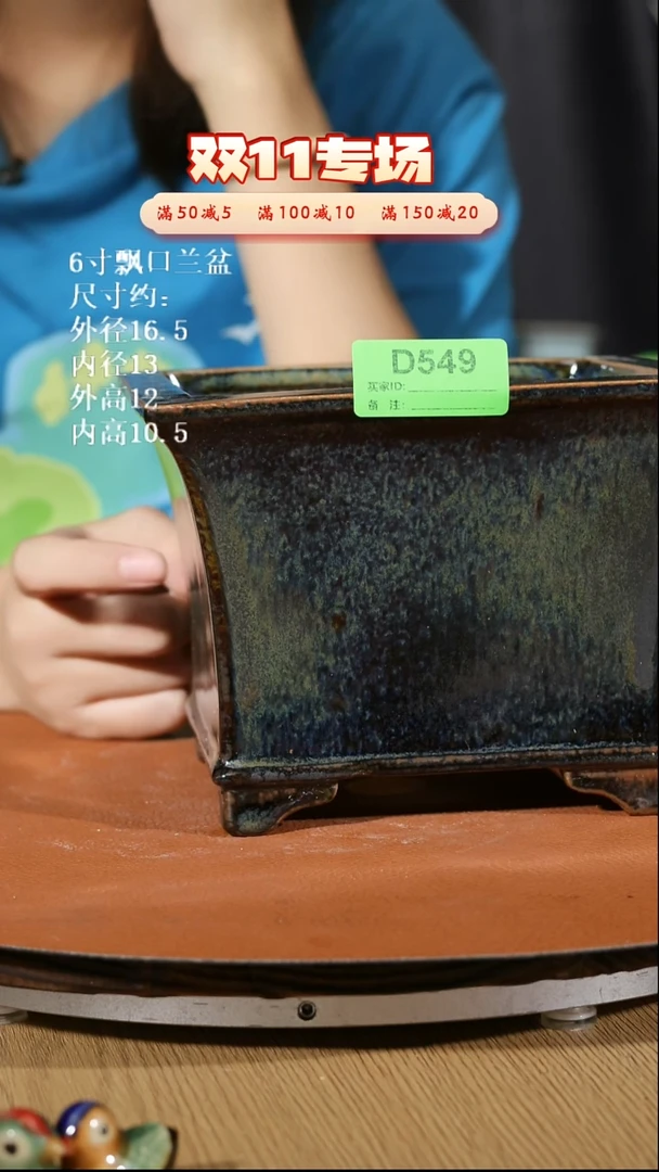 【石湾花盆】6寸飘口兰盆549