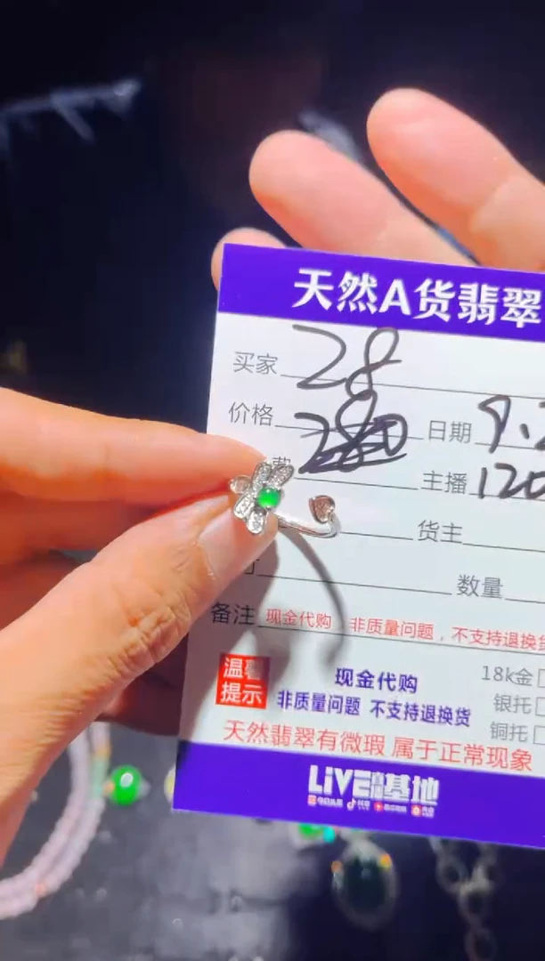 未镶嵌定制翡翠0399559281多样性发货
