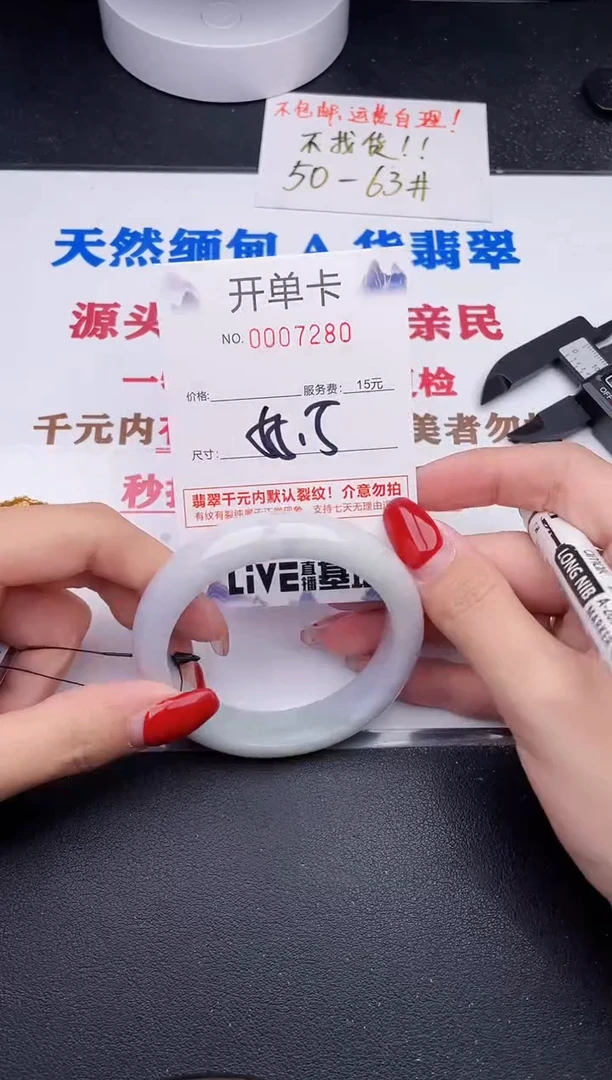 未镶嵌手镯翡翠80