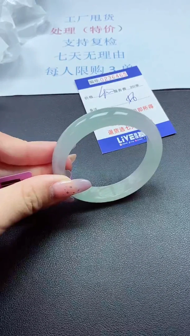 0以实物为准0236465