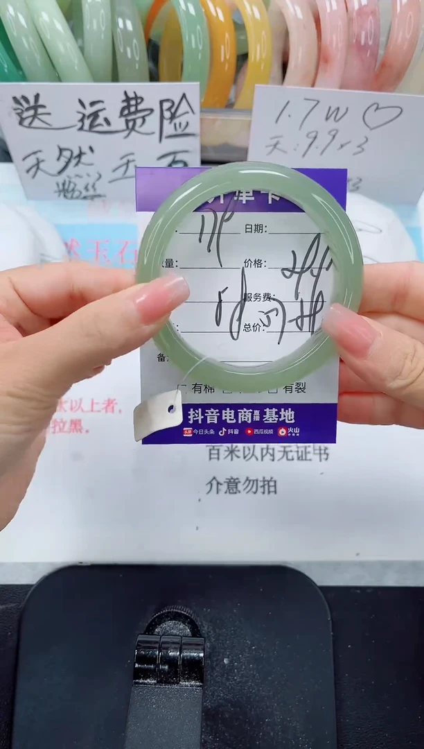 未镶嵌手镯石英质玉179-58