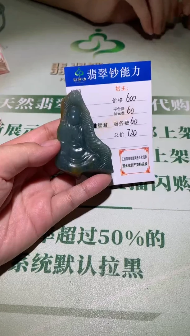 未镶嵌定制翡翠毛货-不退不换