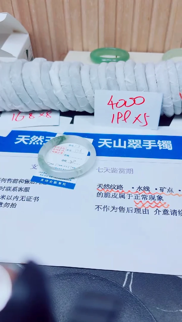 未镶嵌手镯石英质玉52/57.8