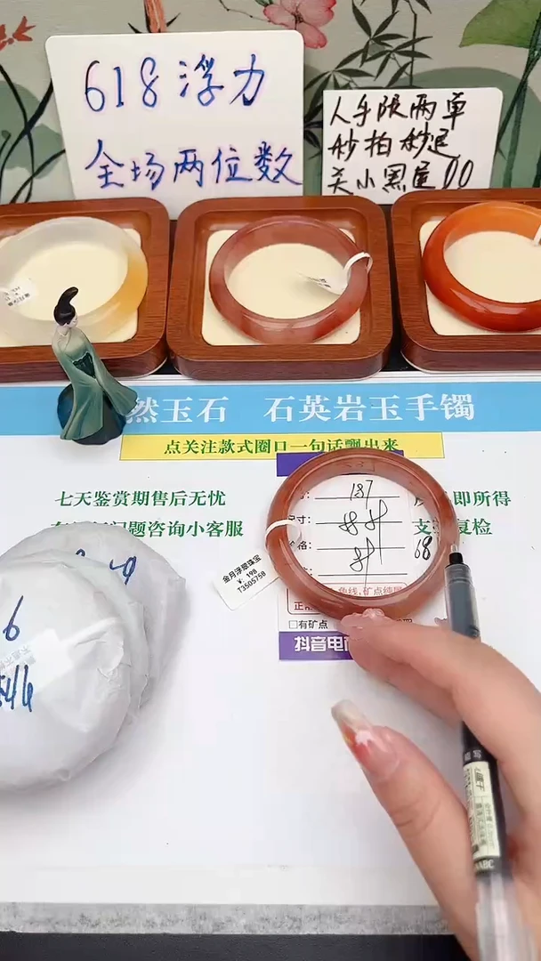 石英质玉手镯未镶嵌187