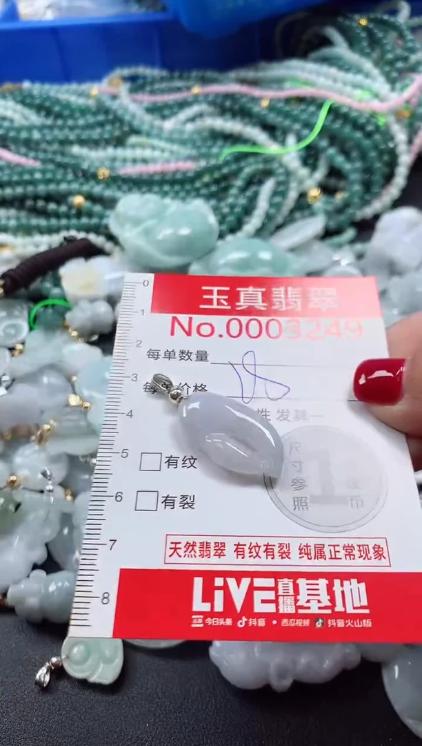 吊坠(不含链)未镶嵌翡翠3249