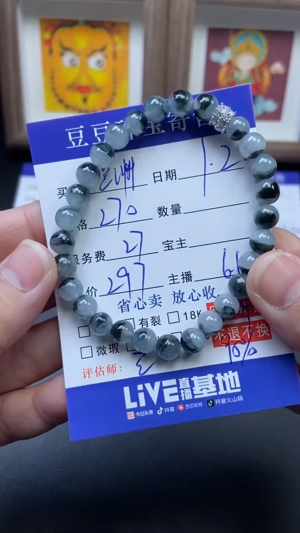 未镶嵌手串翡翠墨*44