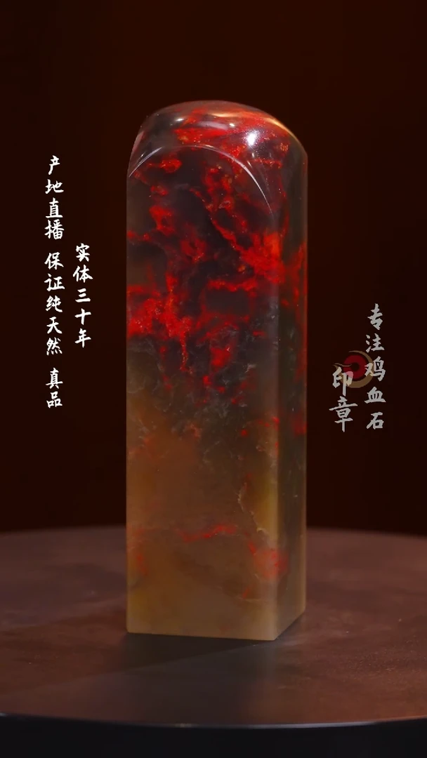 鸡血石豆青冻鸡血石稀缺地