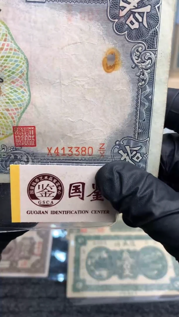 【闪购商品】纸413380   面值10元