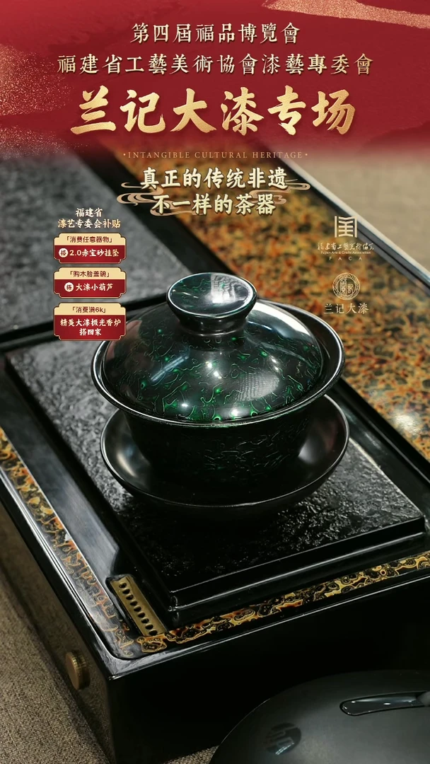 兰记手工漆器-一物一拍 以商品图片为主