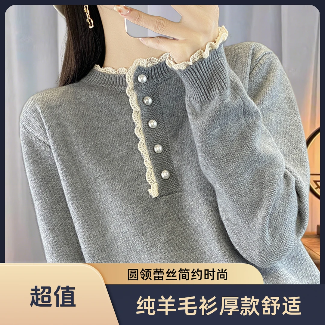 100%纯羊毛羊毛衫秋冬季爆款女毛衣2025新款内搭蕾丝针织打底外衫