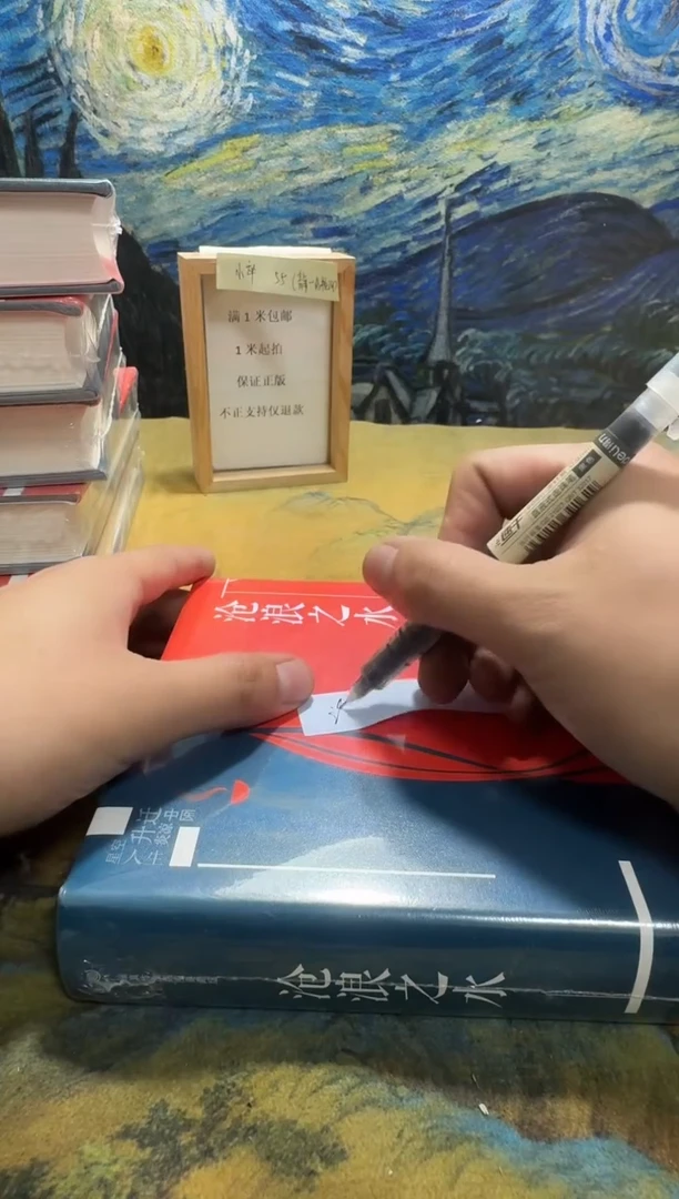 潘**潘永威书社下单链接