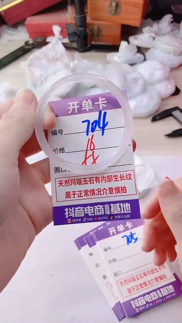 手镯玛瑙/玉髓未镶嵌704
