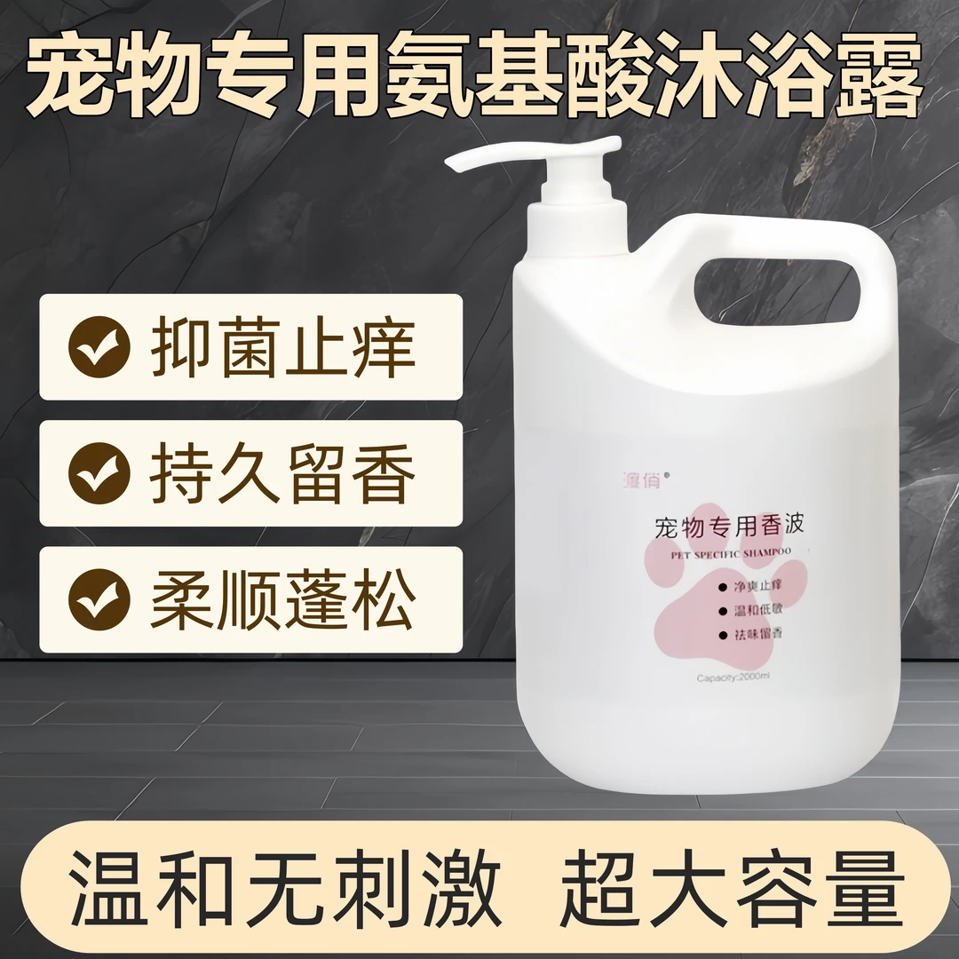 狗狗沐浴露持久留香抑菌除臭金毛泰迪比熊猫咪专用宠物香波浴液