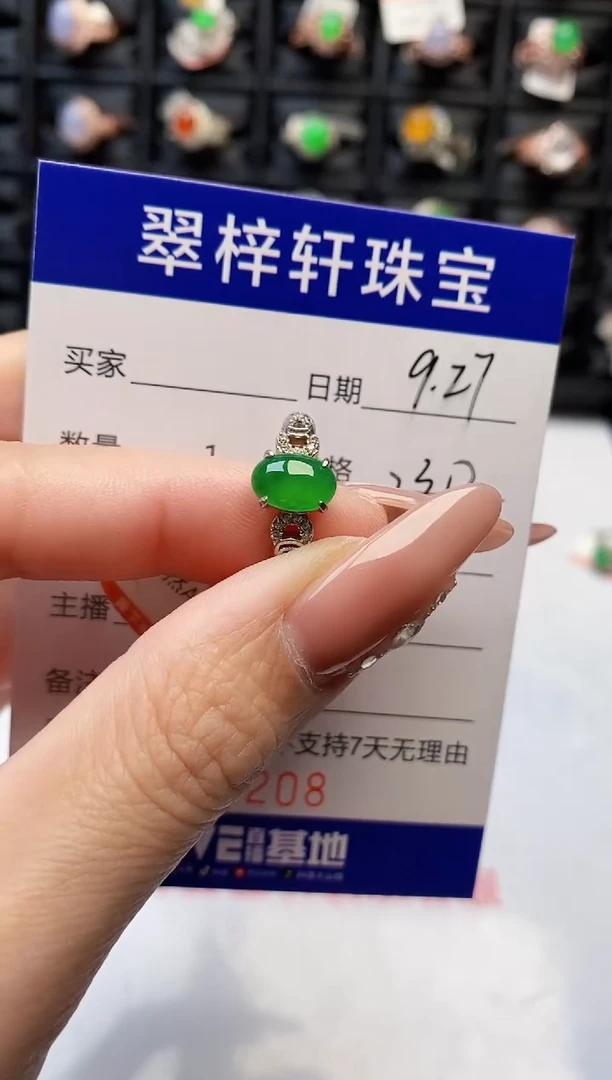 银S925镶嵌戒指翡翠0208