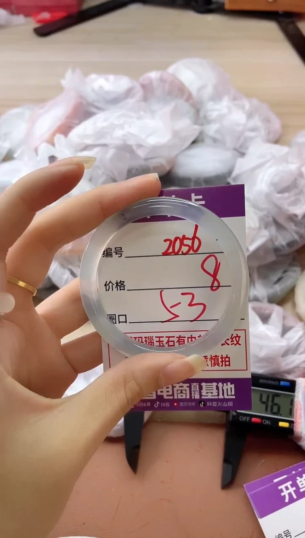 玛瑙/玉髓手镯未镶嵌2056