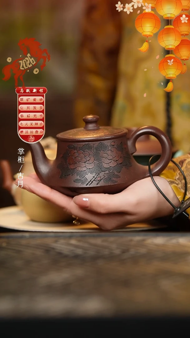 N1387紫泥“牡丹亭”曲壶200cc