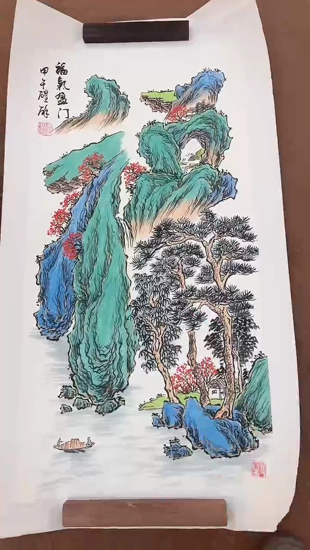 12-12-8醒老师4.5平尺福字山水作品