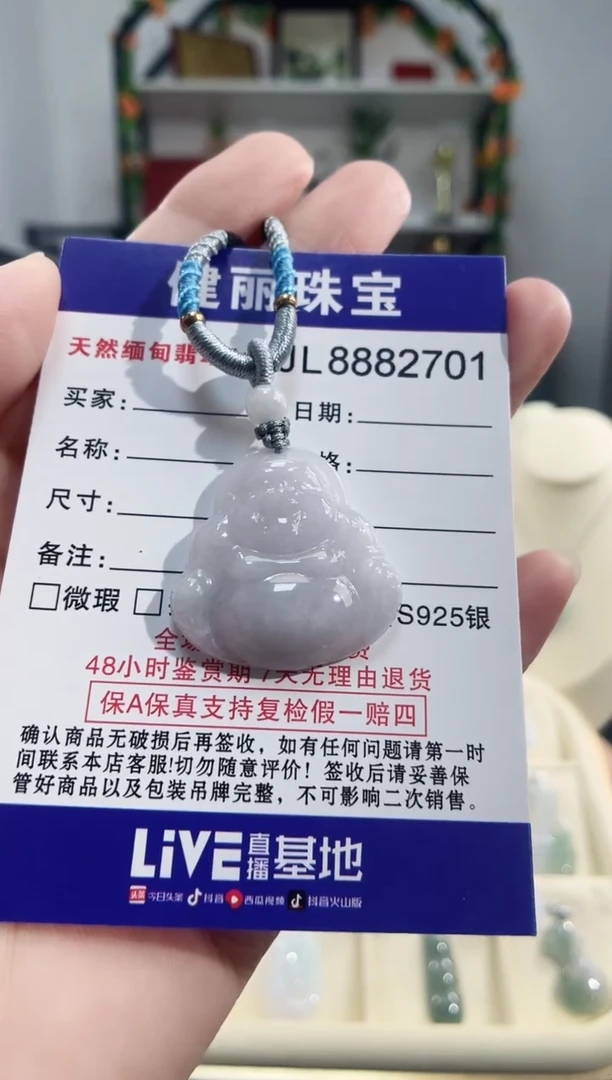 颈饰未镶嵌翡翠天然缅甸翡翠 佛公(一物一证)