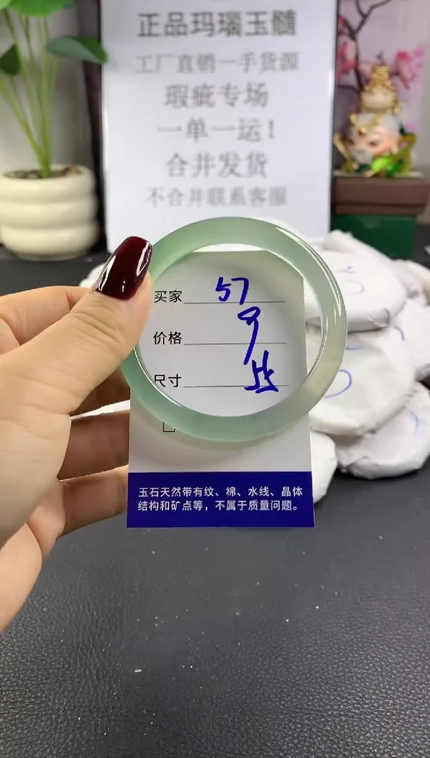 手镯玛瑙/玉髓未镶嵌57