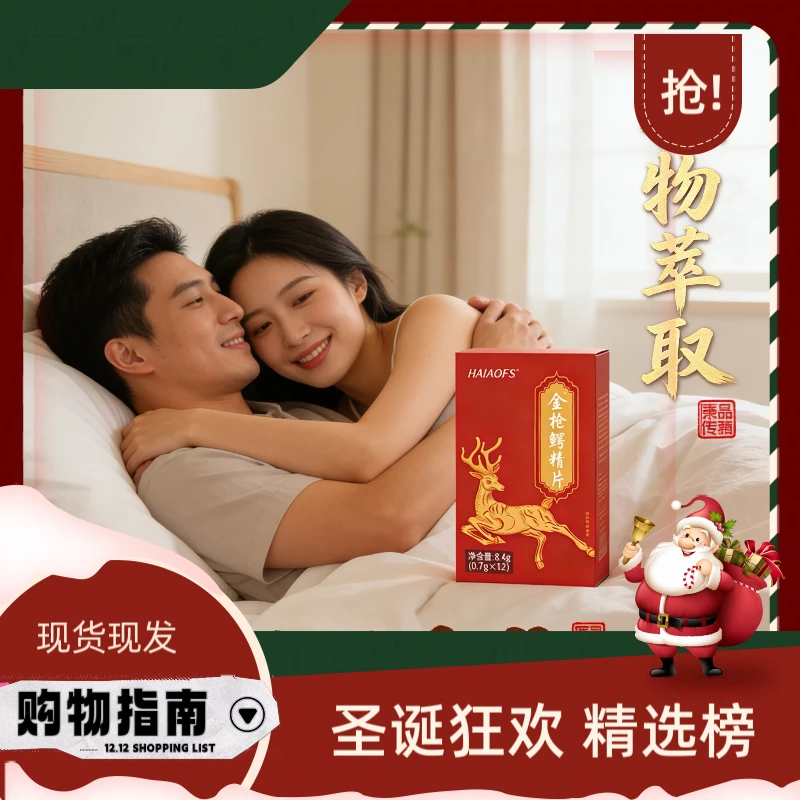 「点击购买」产地直发鳄茸鹿晶片滋补养生营养糖丸养生丸E2