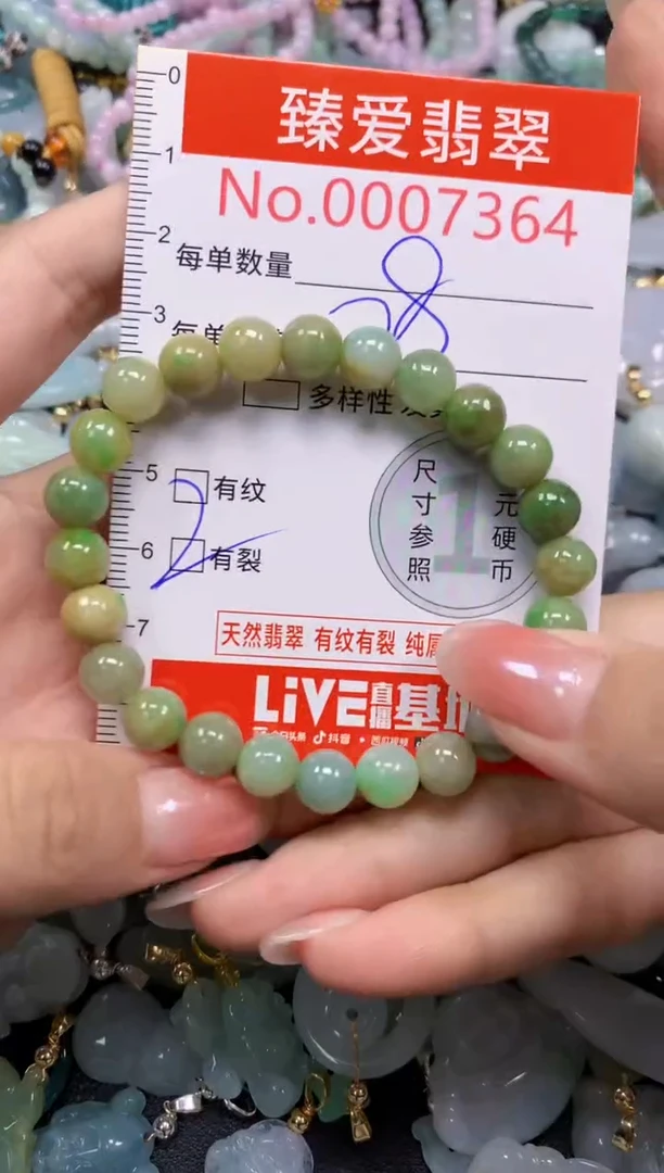 颈饰未镶嵌翡翠7364