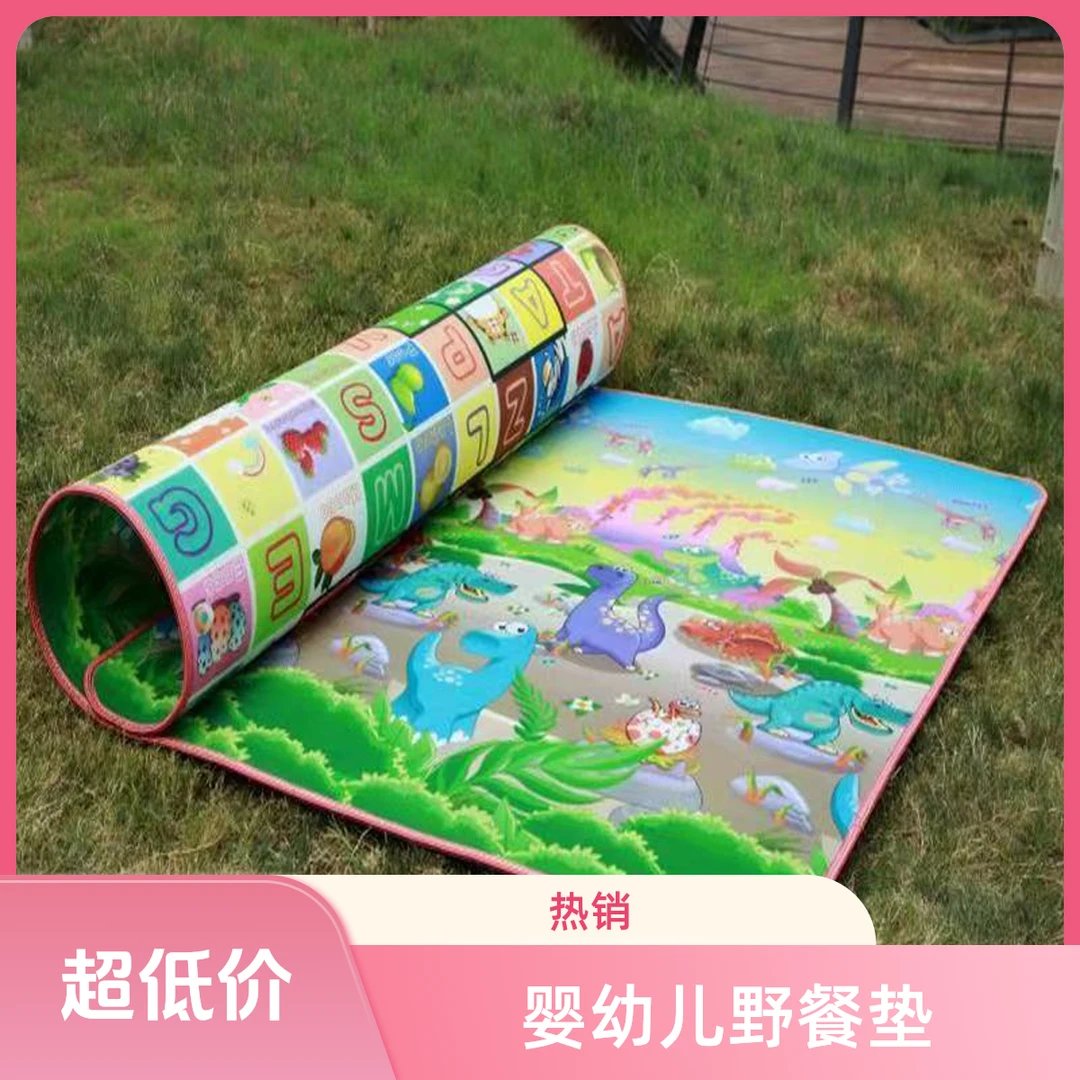 加厚野餐垫婴幼儿爬爬垫防水防潮爬爬垫郊游野餐泡沫地垫地垫铺地