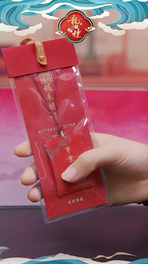 龙母吉物传统御守香包