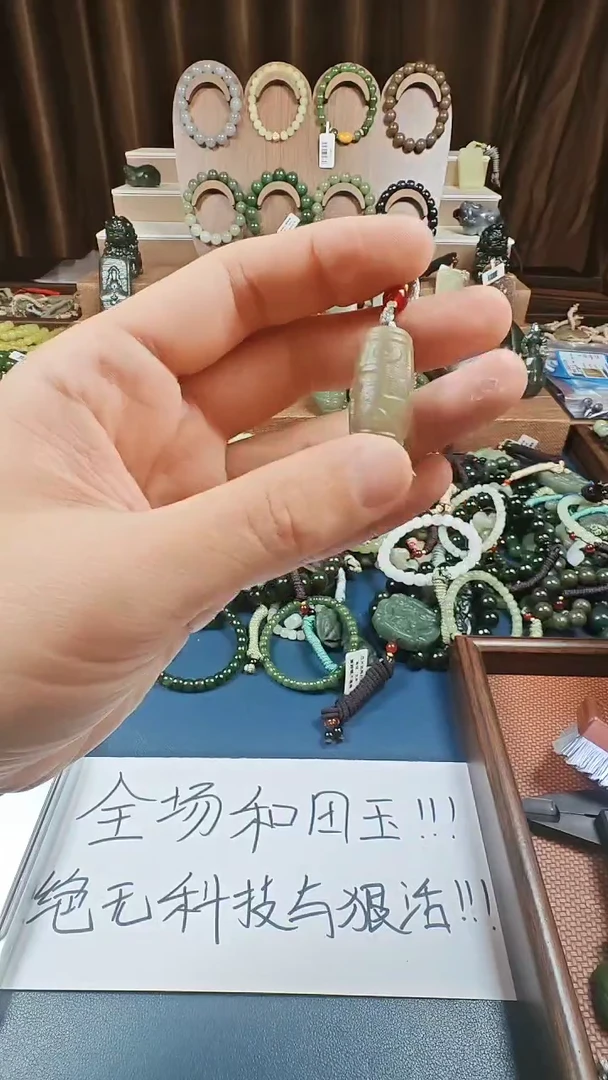 颈饰未镶嵌和田玉多样性发货拍一发一