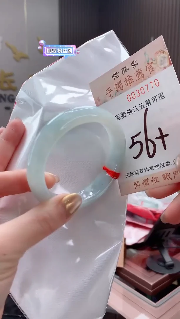 未镶嵌手镯翡翠天然缅甸A货翡翠