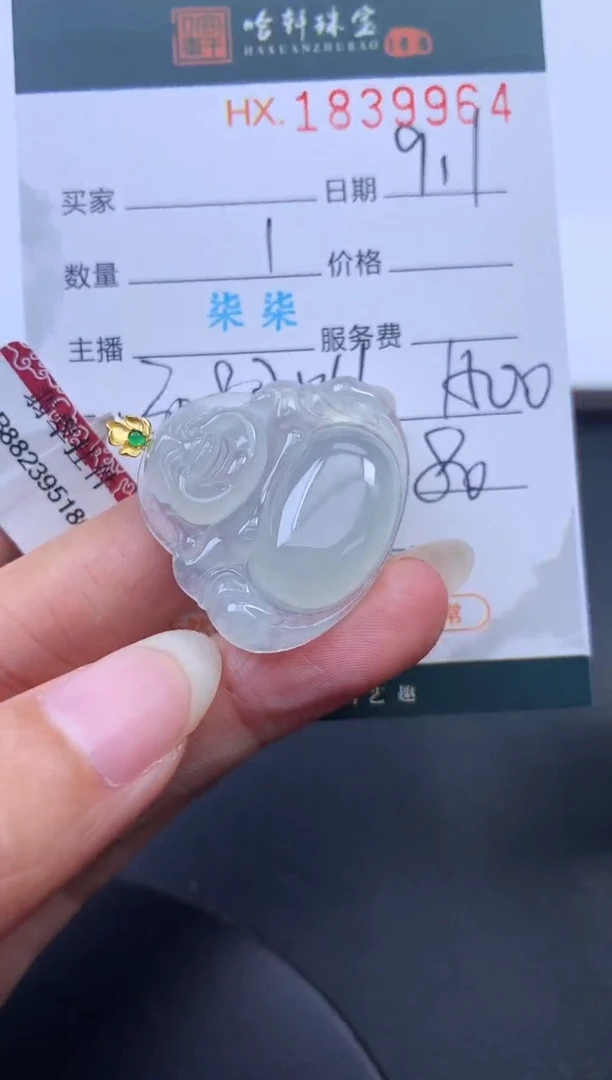 未镶嵌挂件翡翠哈轩 挂件1