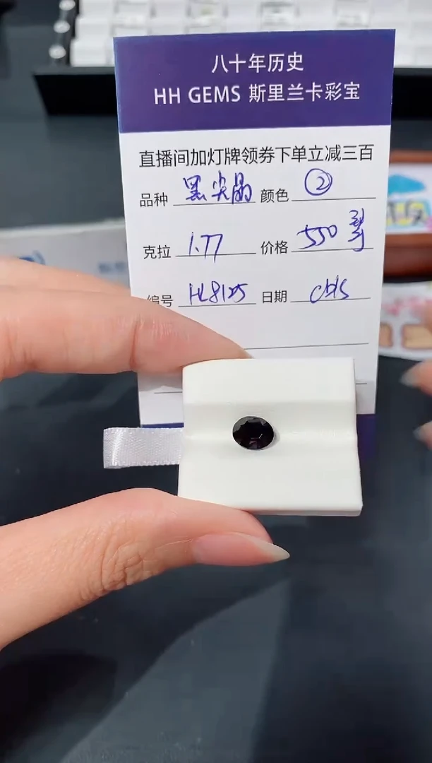 裸石尖晶石1.77ct HL8125 CG/S