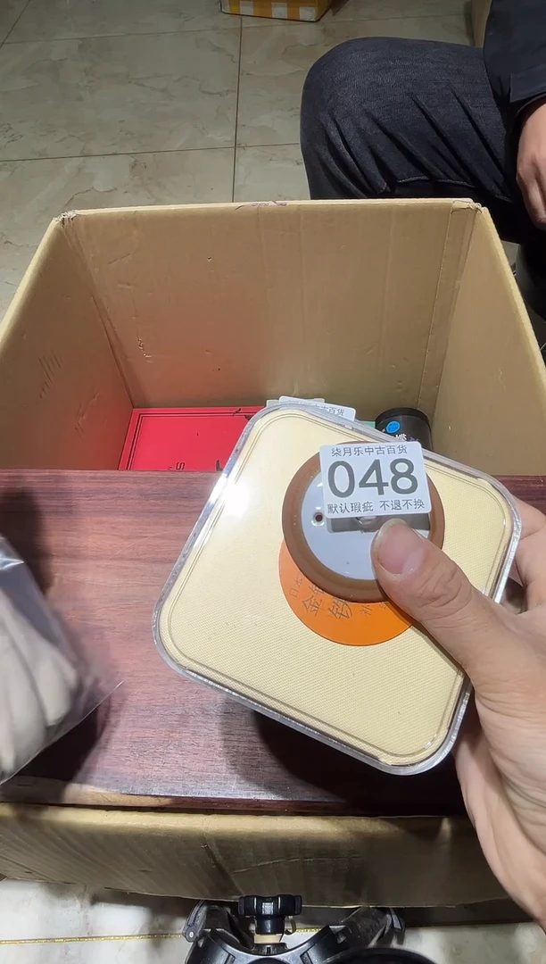 苏*喂中古链接瑕疵品048