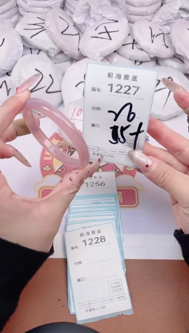 【闪购商品】玛瑙/玉髓手镯未镶嵌1227