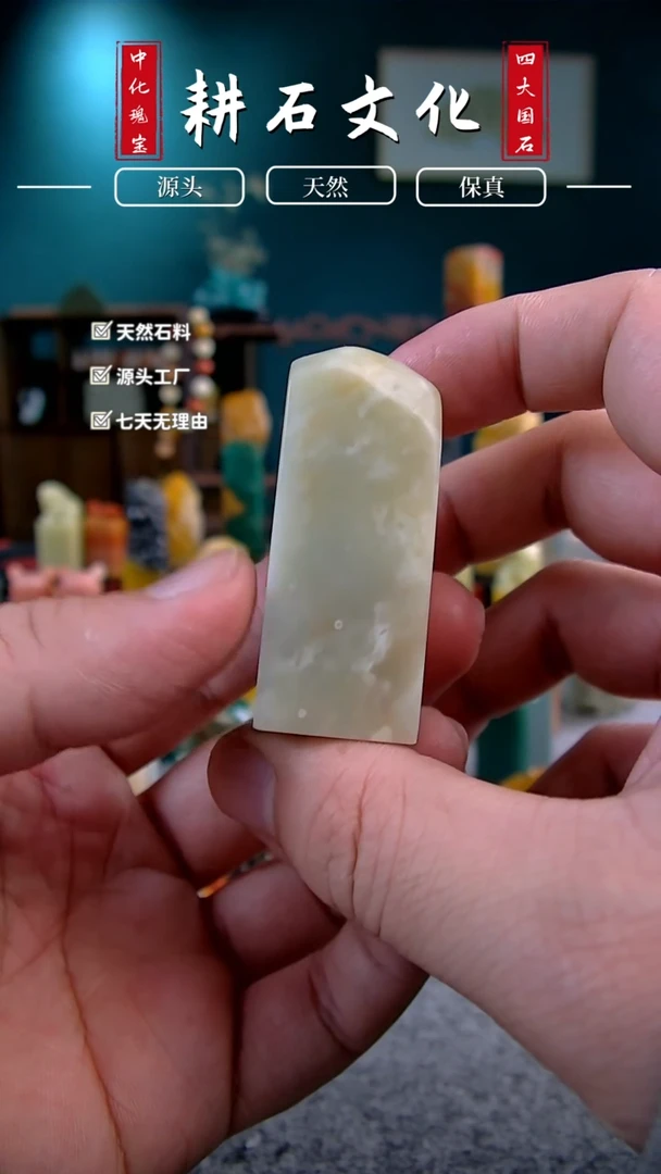 【闪购商品】青田石封门青素章2*2*5.3