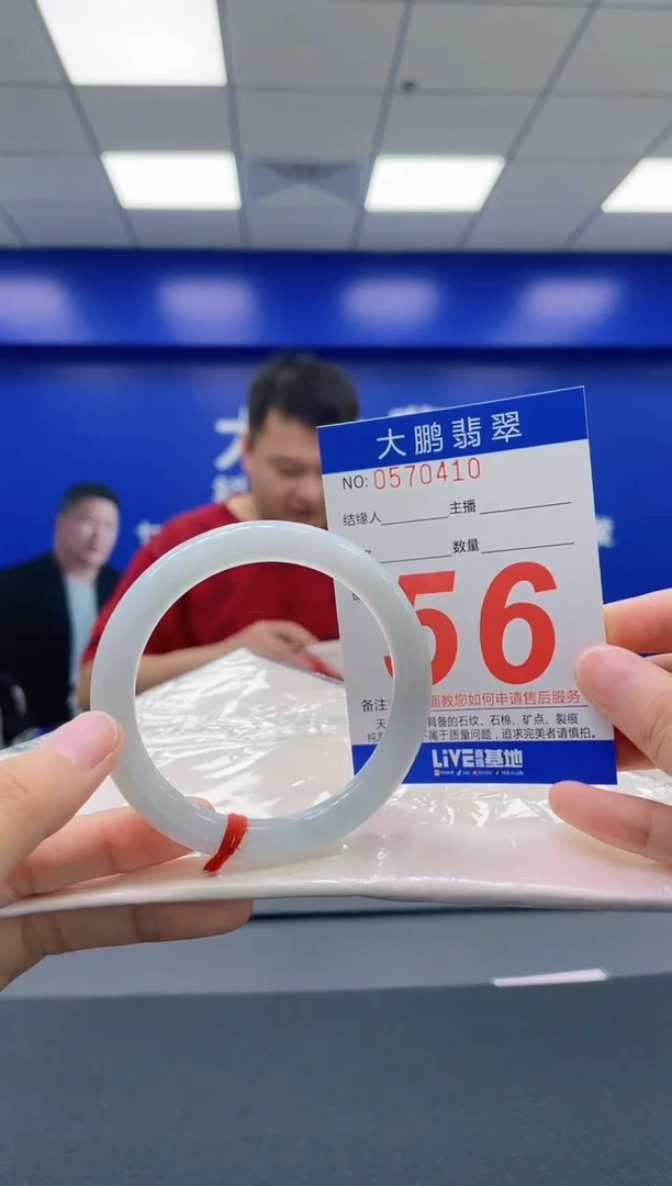 翡翠手镯未镶嵌AAAAAAAAAA