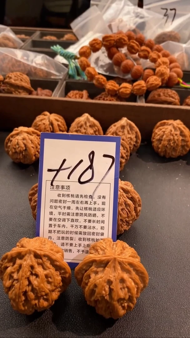 把件文玩核桃43粗筋