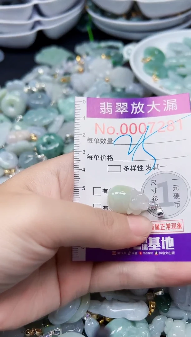 颈饰未镶嵌翡翠7281