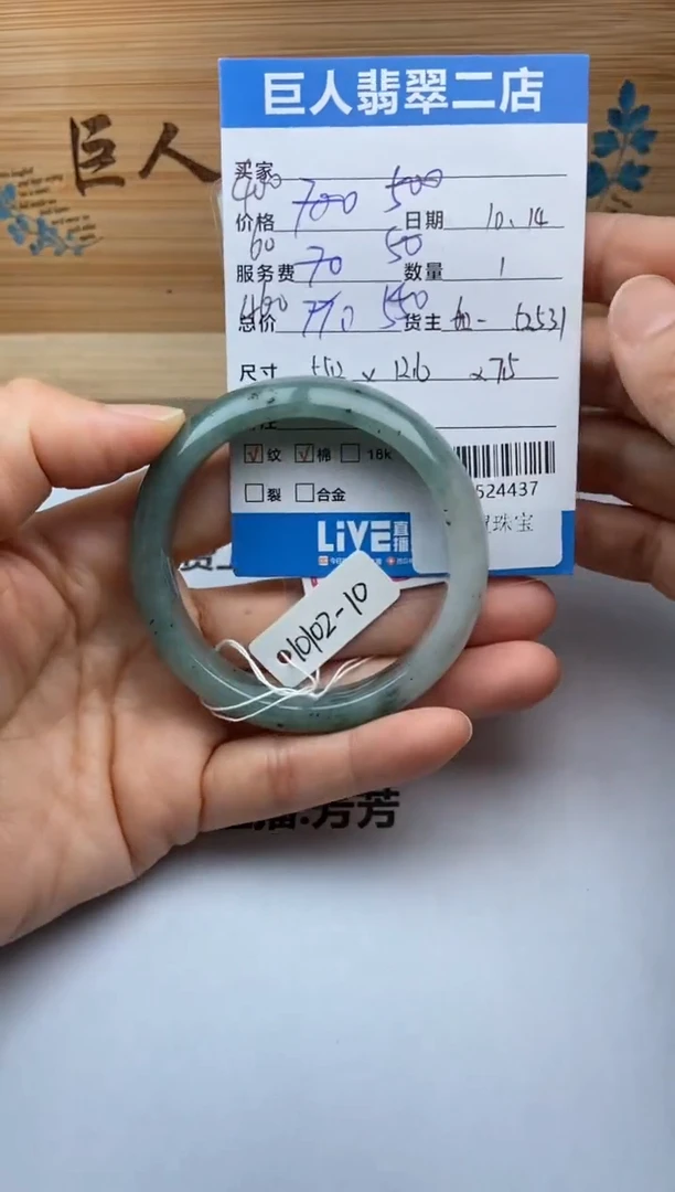 颈饰未镶嵌翡翠手镯多人-22524437