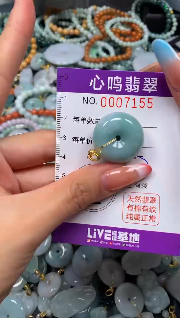 翡翠未镶嵌颈饰闪购007155