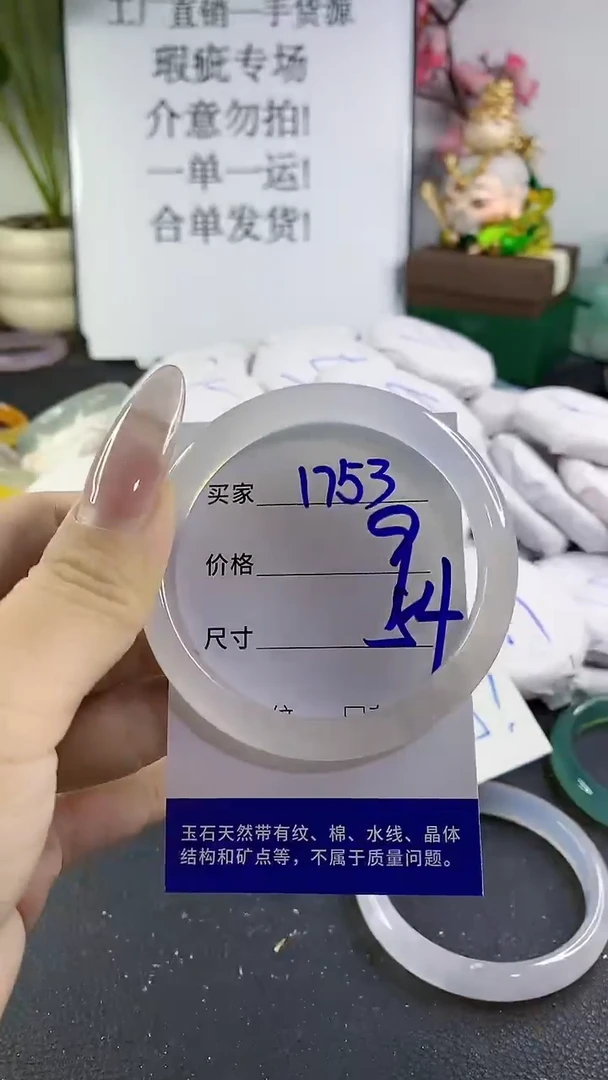 手镯玛瑙/玉髓未镶嵌1753