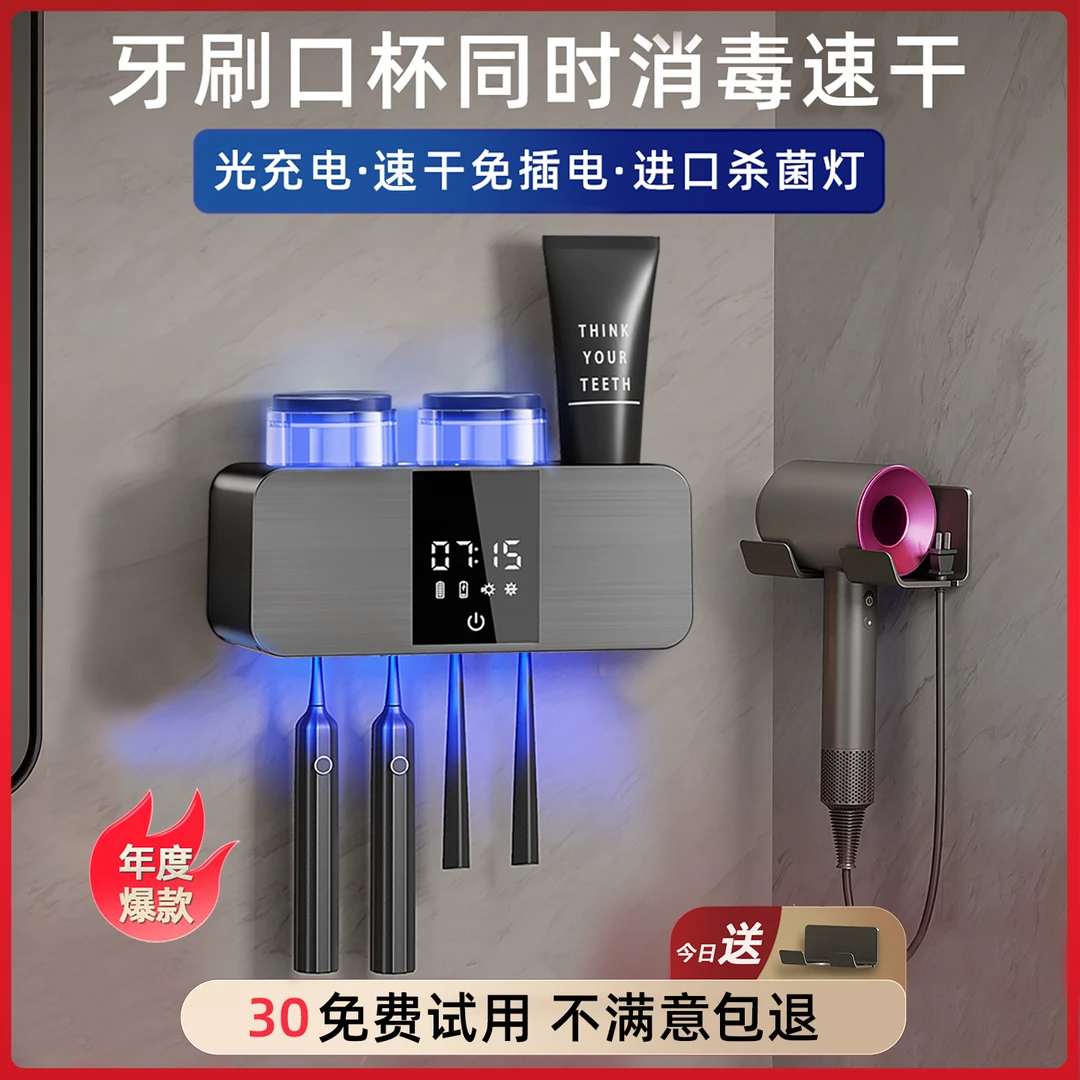 牙刷消毒器消毒烘干一体机电动牙刷架置物架牙杯套装新款家庭壁挂