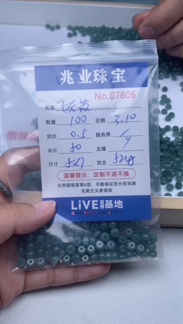 【闪购商品】翡翠手串未镶嵌单：7606