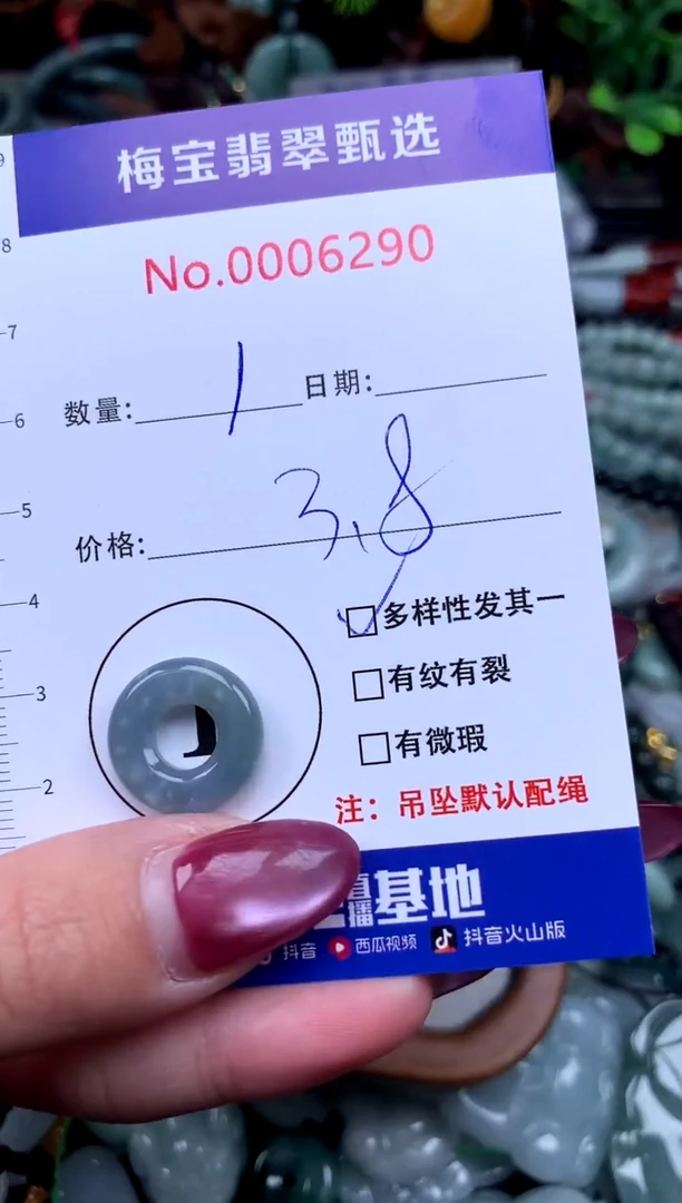 颈饰未镶嵌翡翠多样性发其一翡翠A货