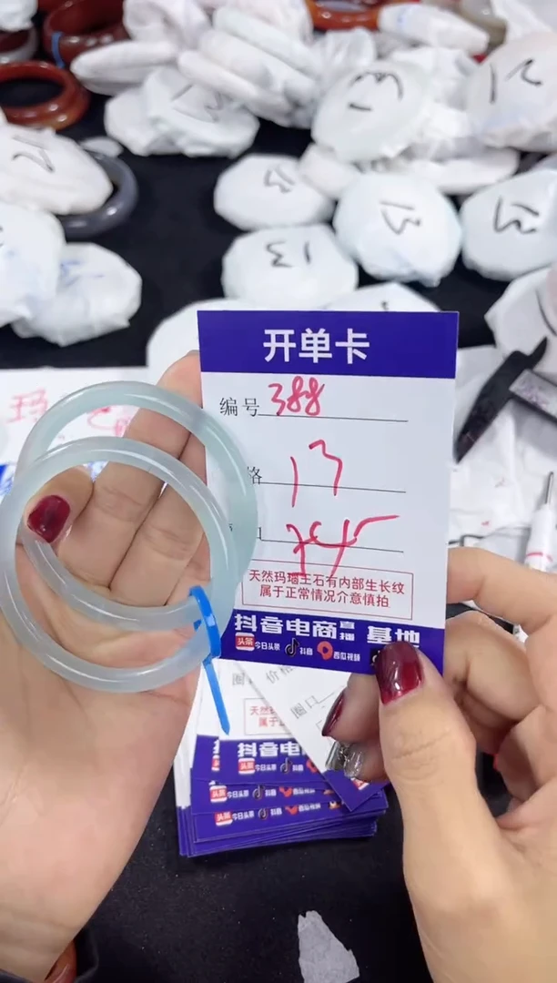 【闪购商品】玛瑙/玉髓手镯未镶嵌388