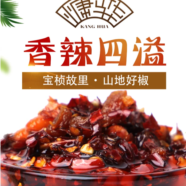 宫宝山椒贵州辣椒酱，新鲜食材椒香浓郁，220g一瓶方便快捷开盖即食