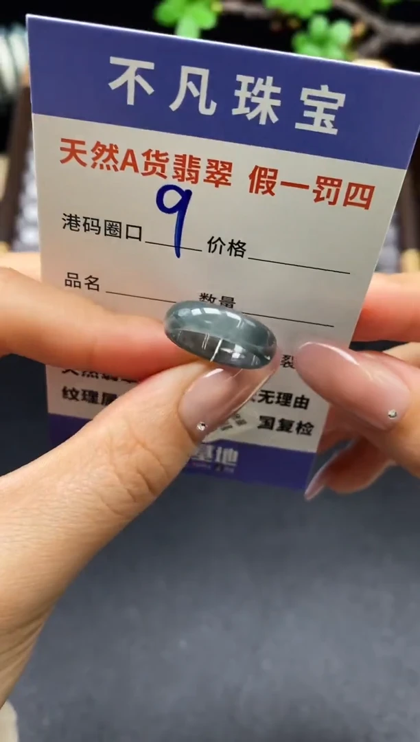 未镶嵌戒指翡翠天然A货翡翠15451